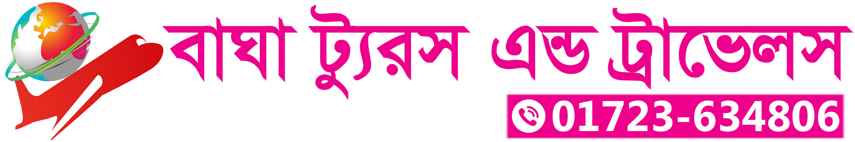 Brand Logo